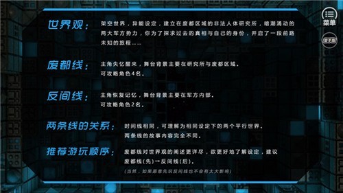 第101号禁区免费版1