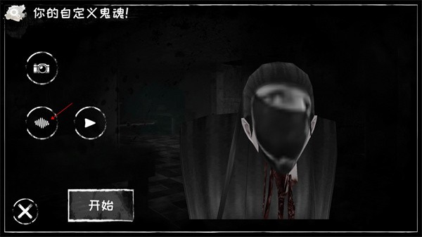 恐怖之眼最新版2