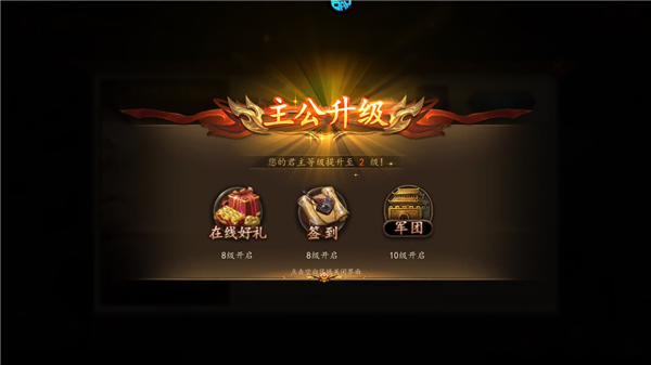 征战九州福利版4