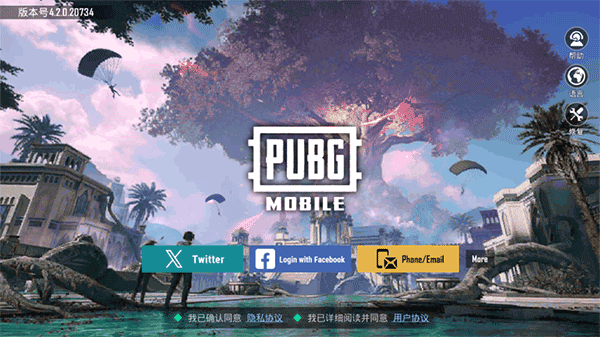 PUBG地铁逃生正版4