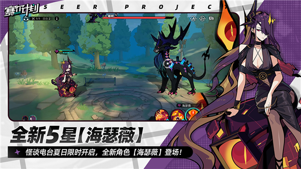 赛尔计划官方版1