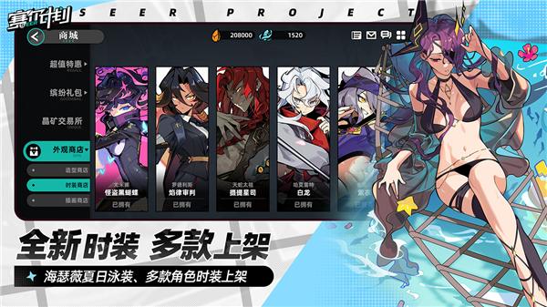 赛尔计划官方版2