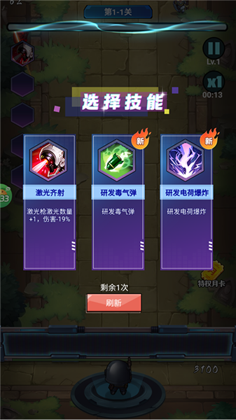 一号军团0.05折扣版2