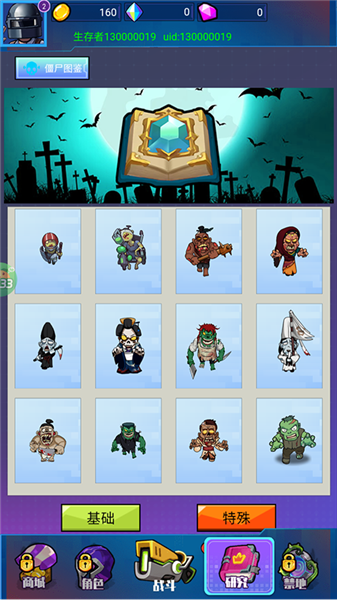 一号军团0.05折扣版4