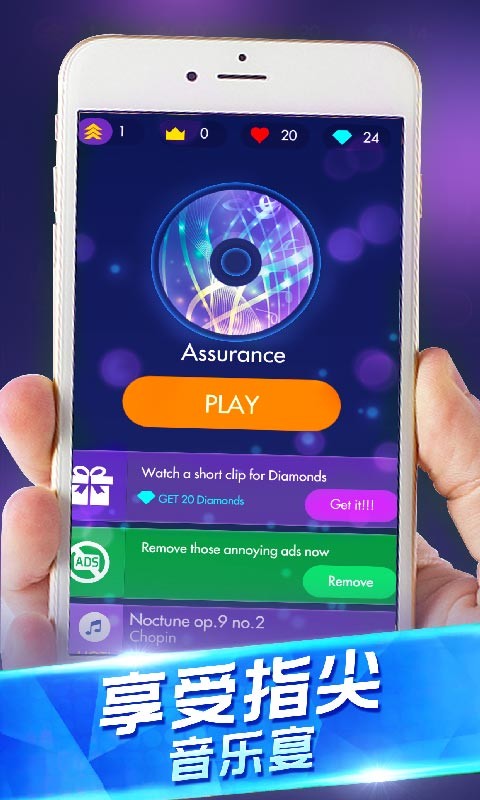 钢琴独奏大师游戏2