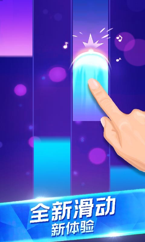 钢琴独奏大师游戏4