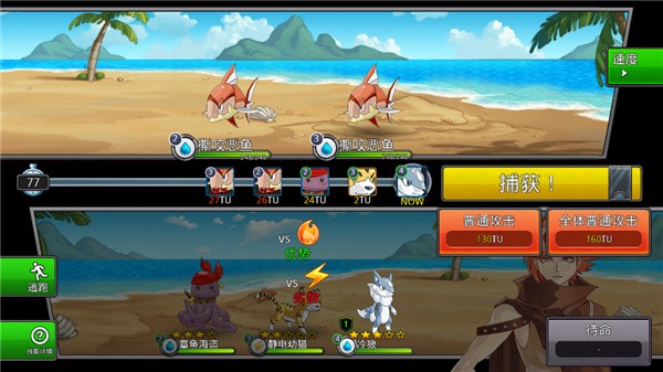 梦幻怪兽最新版4