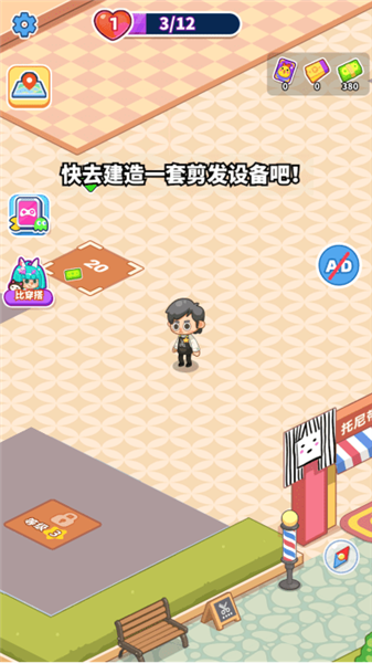 托尼带水发型屋无限金币版2