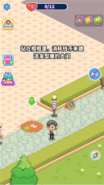 托尼带水发型屋无限金币版1