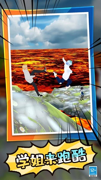 学姐大乱斗多人版1