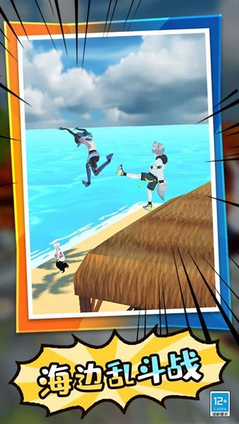 学姐大乱斗多人版3