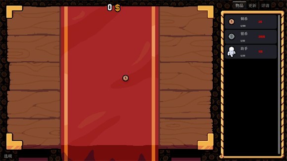 幸运硬币免广告版2