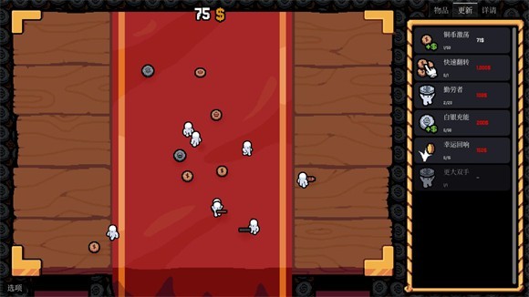 幸运硬币免广告版4