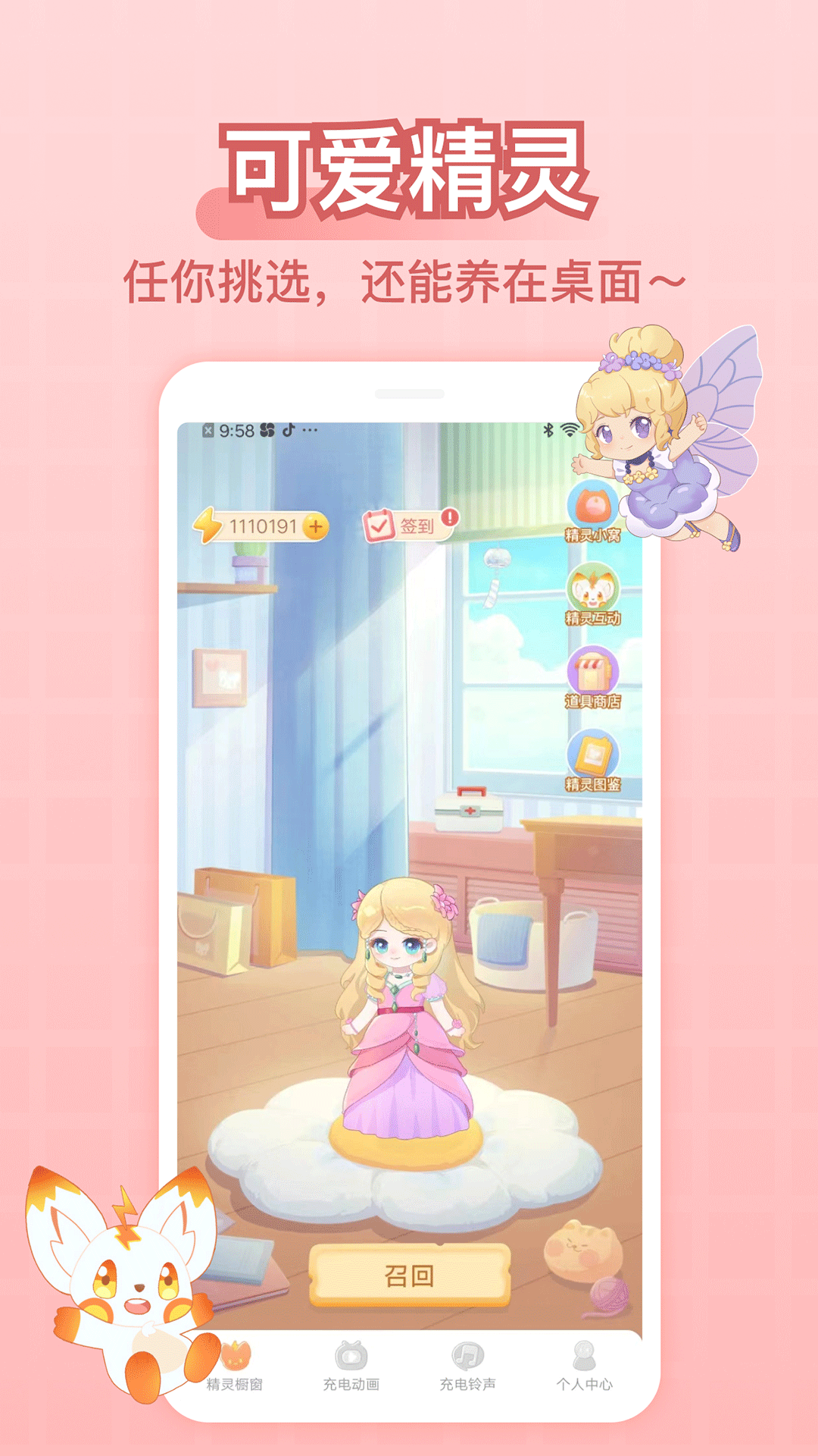 充电精灵app截图3