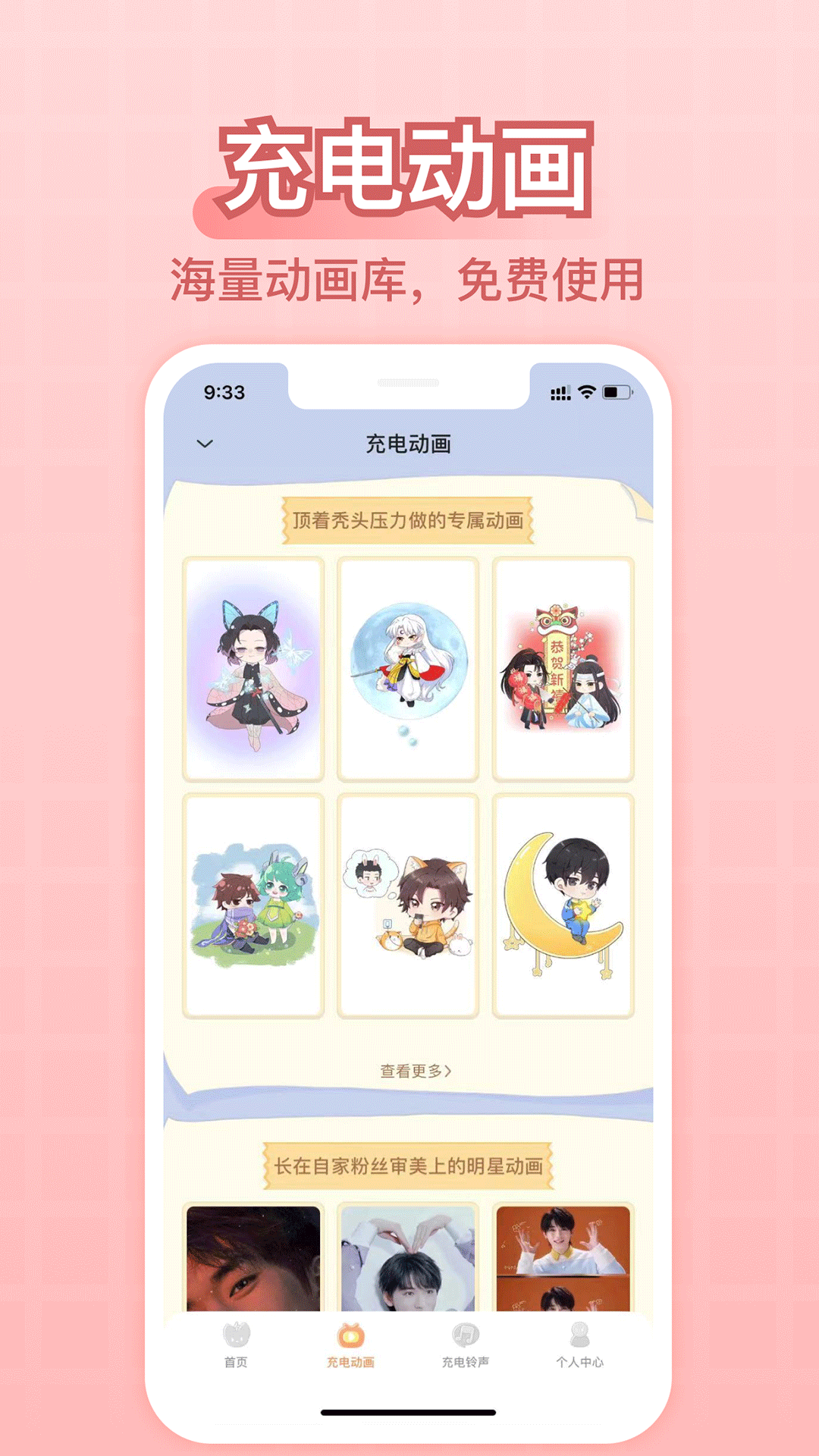 充电精灵app截图4