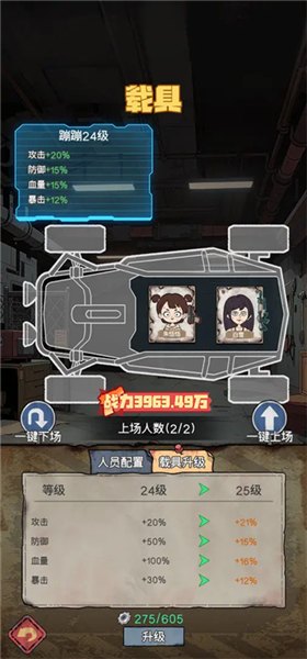 末日大本营模拟免费版3