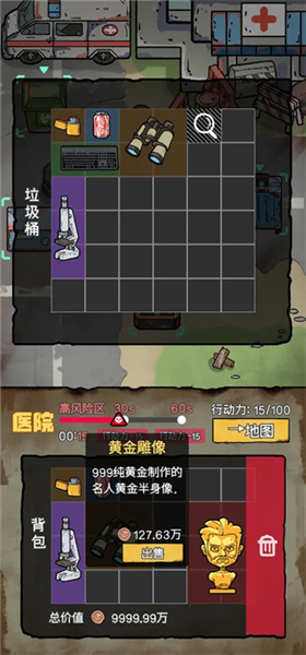 末日大本营模拟免费版1