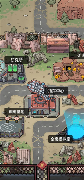 末日大本营模拟免费版2