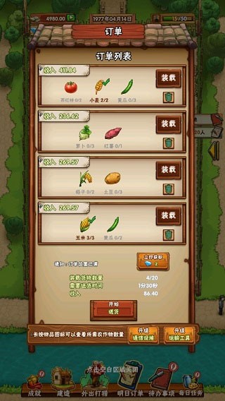 外婆家的小农院免费版2