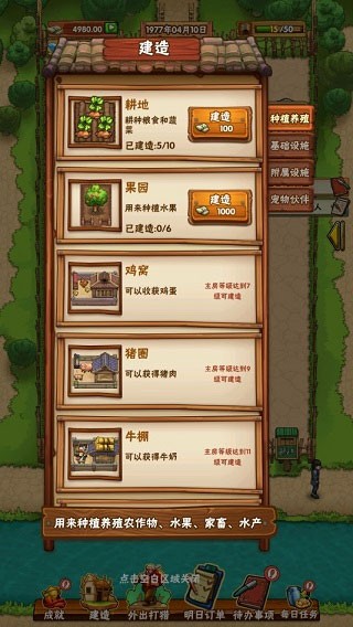 外婆家的小农院免费版1