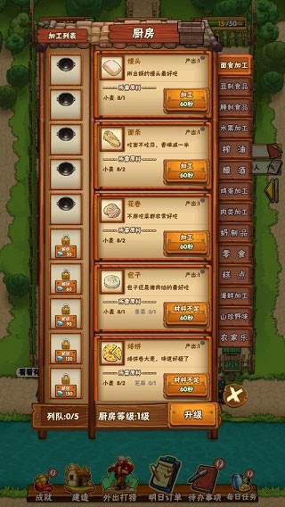 外婆家的小农院免费版4