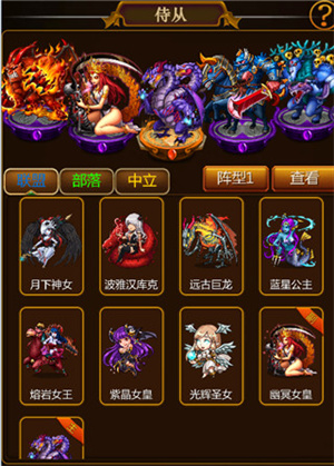 伏魔记手游攻略截图1