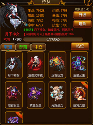 伏魔记手游攻略截图2