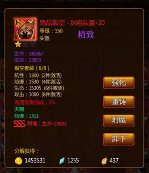 伏魔记手游攻略截图4