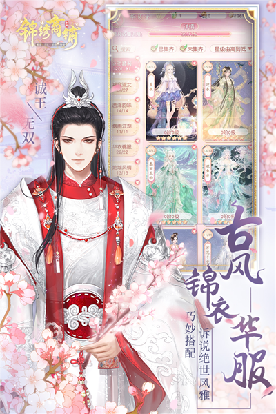 锦绣商铺2026最新版4