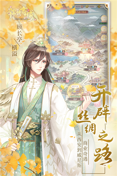 锦绣商铺2026最新版2