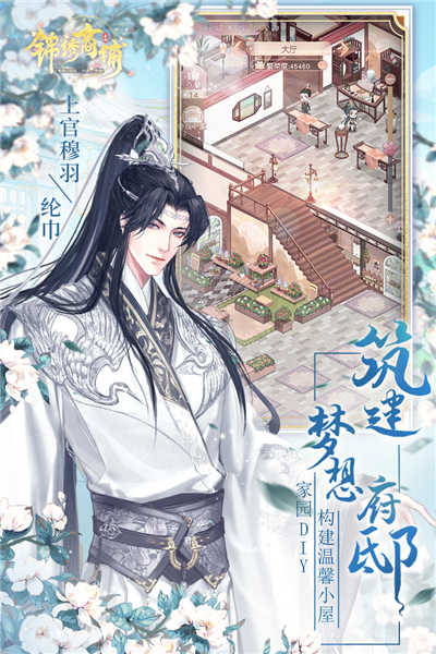 锦绣商铺2026最新版3