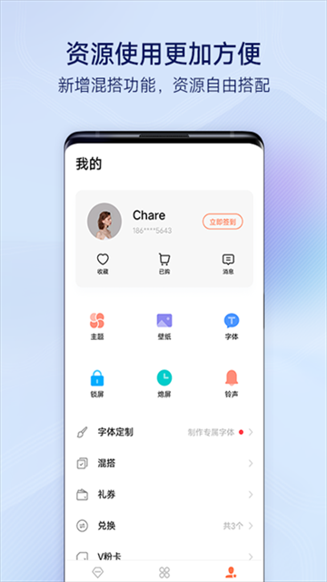 vivo主题商店app3