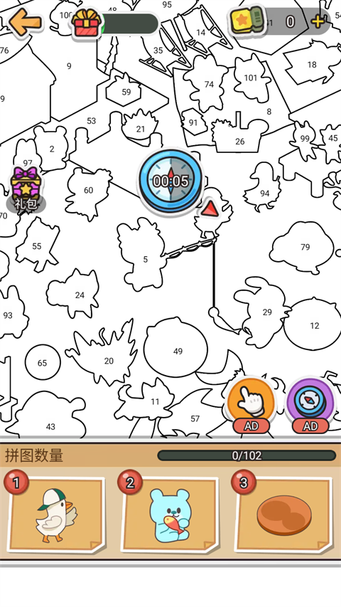 拼图大闯关无限时间版3