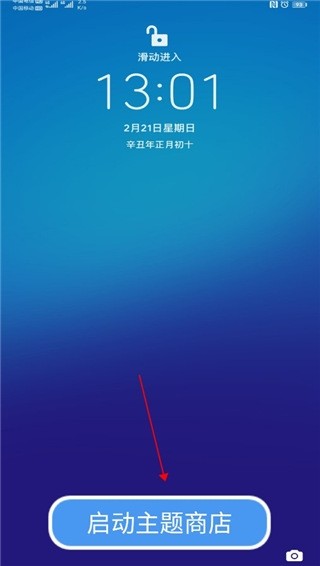 华为主题app截图1