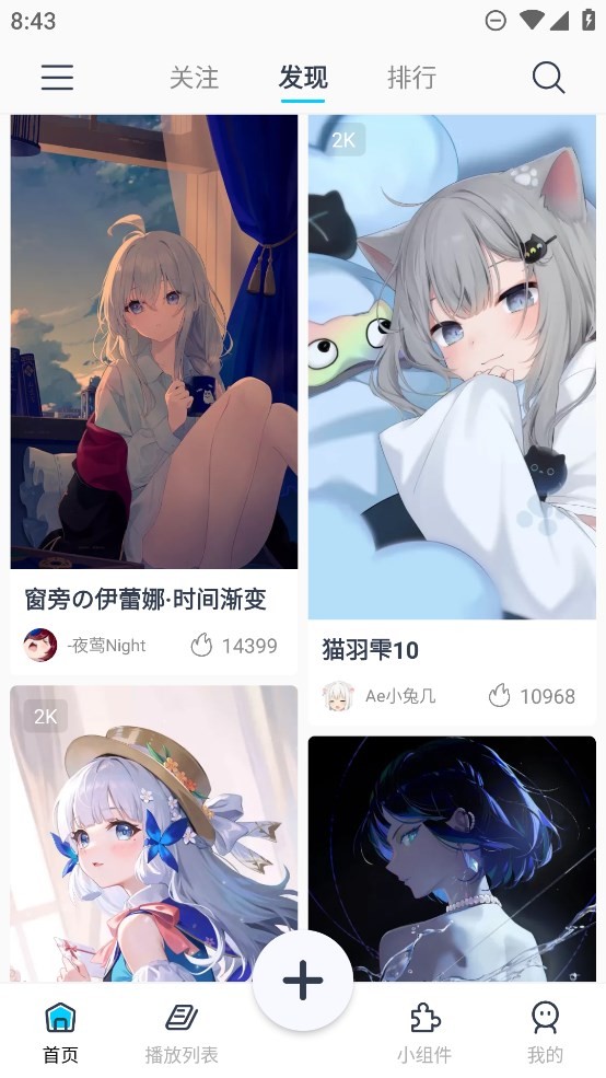星咩视频壁纸app2