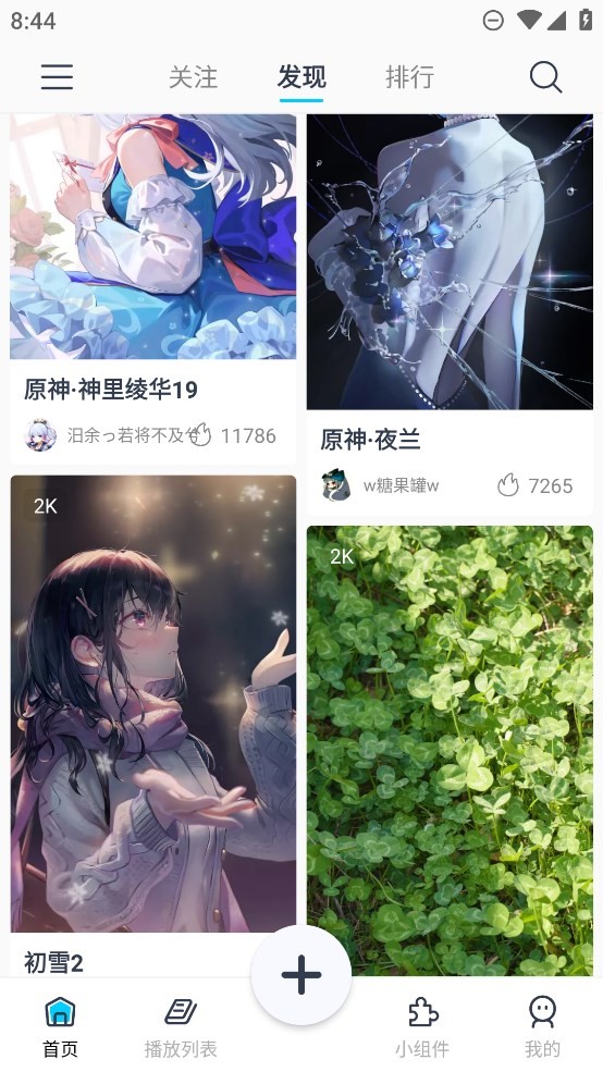 星咩视频壁纸app1