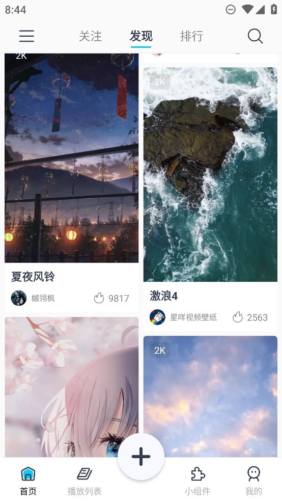 星咩视频壁纸app3