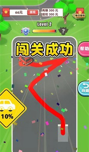 停车天才红包版2