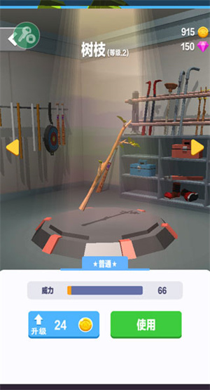 满分通关攻略截图3