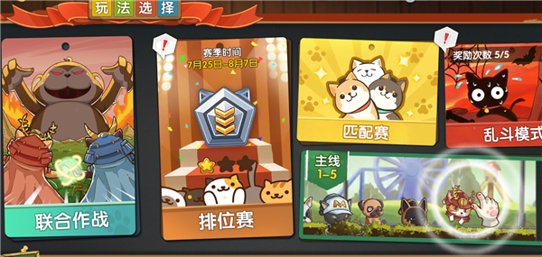 狗狗呼叫喵星新手入门攻略截图6