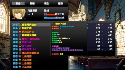 冒险者酒馆2026截图3