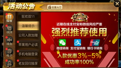 永利棋牌老版本4