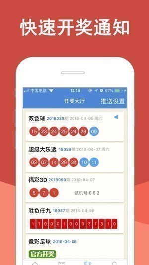 彩票365官方版截图2