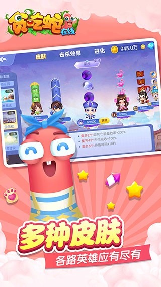 贪吃蛇在线赚钱红包版截图2