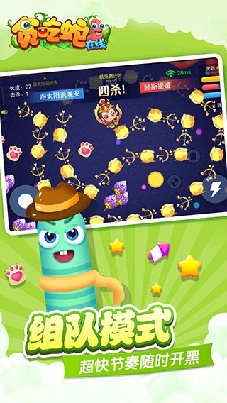 贪吃蛇在线赚钱红包版截图1