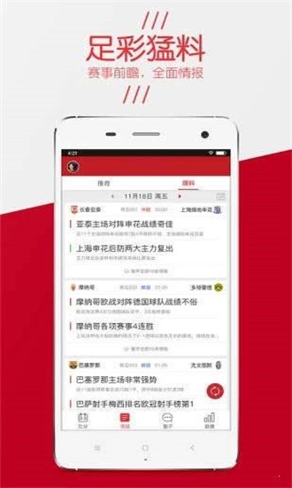 彩票网双色球预测截图2