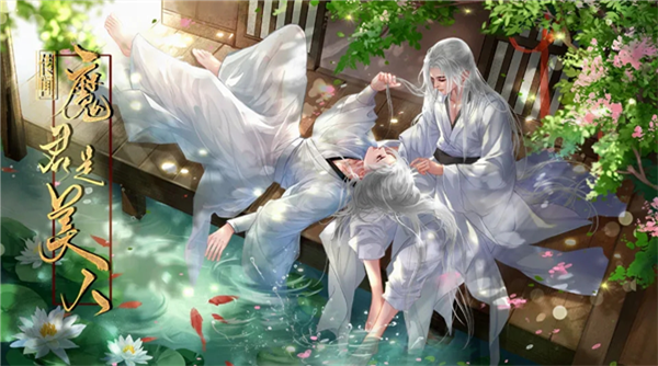 传闻魔君是美人金手指版截图3