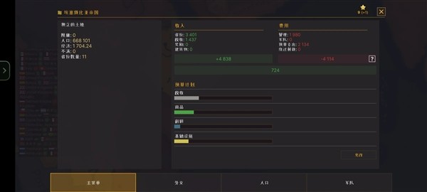 战争警告内购版截图2