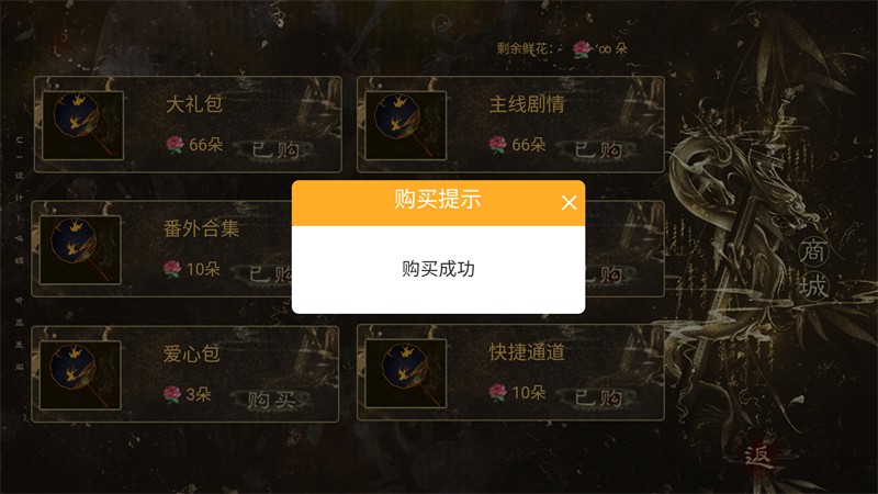 我被河神套路了手游截图4