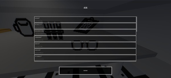 兽化实验室3D手游截图2